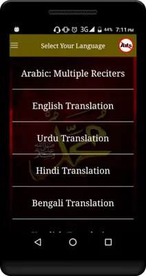 Holy Quran android App screenshot 7